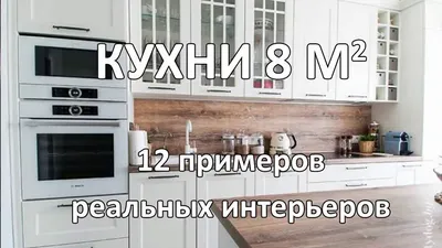 Картинка для скачивания: Кухня 12 кв м в стиле 2024 года