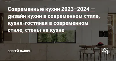 Фото кухни 2024 в HD качестве