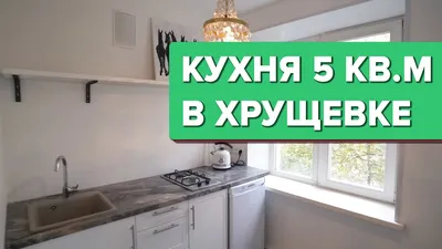 Фото дизайна кухни 5кв м: новые изображения в HD, Full HD, 4K