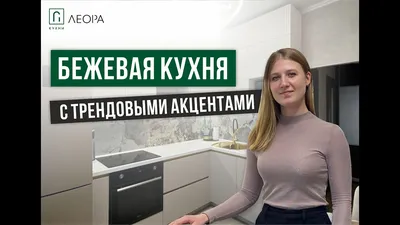 Кухня ДСК: фотографии, демонстрирующие уникальные дизайнерские решения