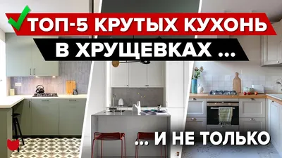 Фото кухни: Революционные решения для ограниченных площадей