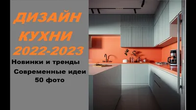 Изображение в Full HD: Кухонные решения для небольших помещений