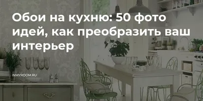 Фотографии кухонного интерьера: скачивай бесплатно в 4K.