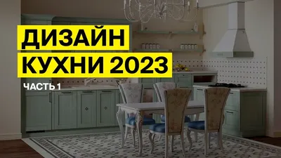 Фотогалерея дизайна маленькой кухни 2024: современные идеи и вдохновение