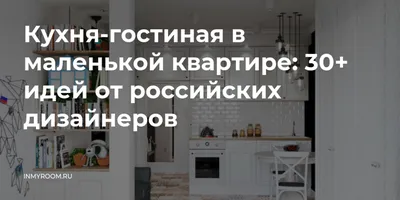 Изображения гостиной в формате webp: дизайн маленькой кухни