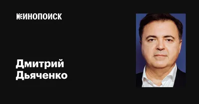 Картинка Дмитрия Дьяченко: лучшие снимки кинозвезды