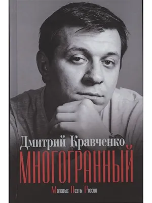 Фото Дмитрия Кравченко в черно-белом стиле