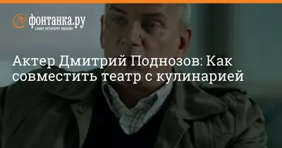 Дмитрий Поднозов: категория 'Кинозвезды' на сайте