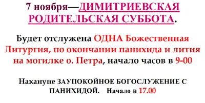 Фотоальбом: незабываемые моменты Дмитровской субботы