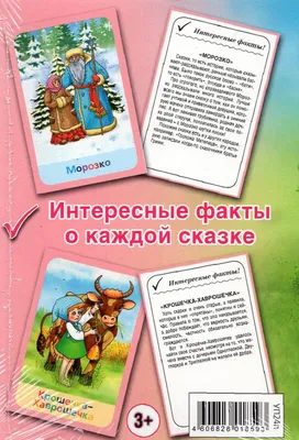 Добро и свет в русских народных сказках: волшебные персонажи