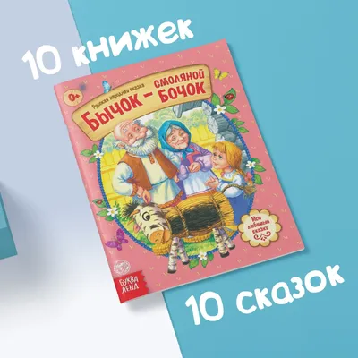 Добро и свет в русских народных сказках: волшебные образы