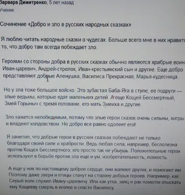 Добро и свет в русских народных сказках: волшебные персонажи