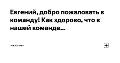 Фото, чтобы вас вдохновить: Добро пожаловать в ком