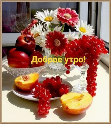 Фотки утреннего фруктового снека