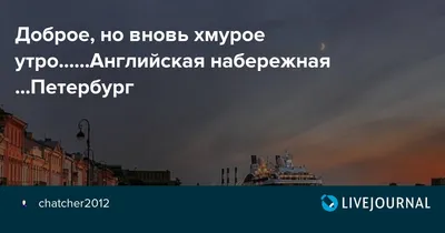 Фото Доброе хмурое утро с утренней атмосферой