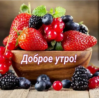 Картинки с добрым и сладким утром в формате WebP