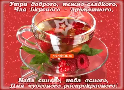 Прекрасное утро с вкусными сладостями