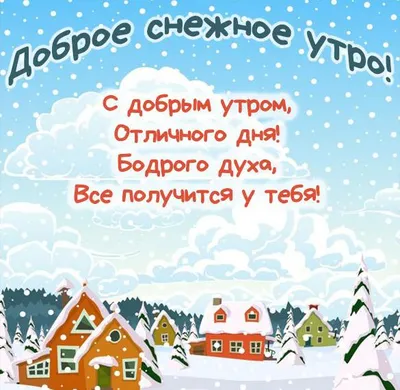 Красивые изображения снежной природы