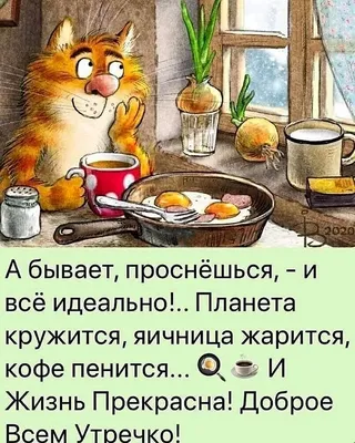 Утренние картинки для позитивного начала дня