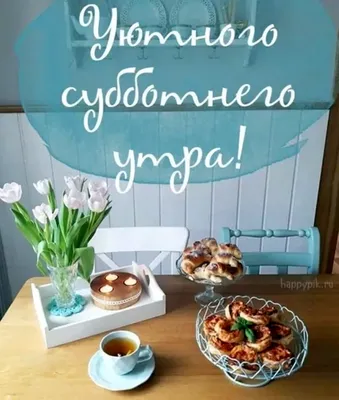 Утренняя картина с фото