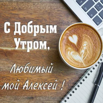 Новые утренние изображения для скачивания