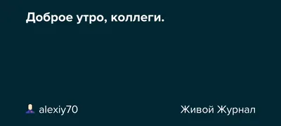 Картинки с пожеланием доброго утра и алкогольных напитков