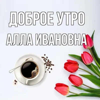 Утренние картинки для вдохновения