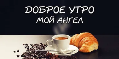 Утренняя красота: ангелочки на фото для вдохновения