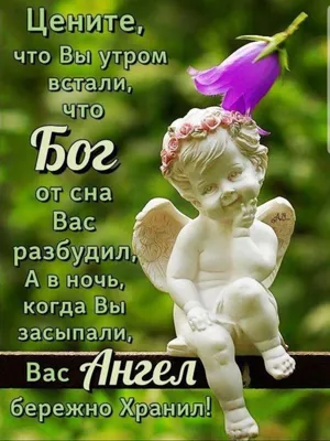 Доброе утро богини картинки: выберите размер изображения и скачайте в хорошем качестве