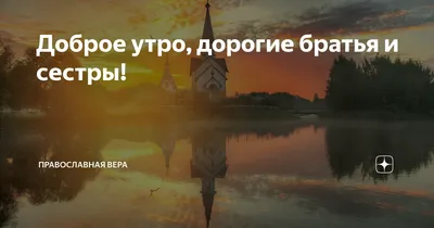 Доброе утро! Утренние радости в картинках