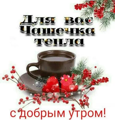 Новые фото для вдохновения утром