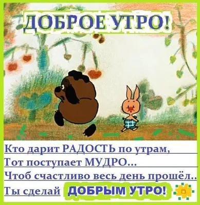 Доброе утро друзья! Новые картинки для поднятия настроения