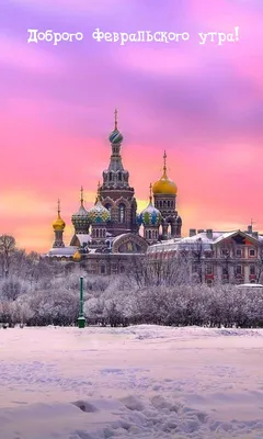 Фото утреннего февраля в хорошем качестве