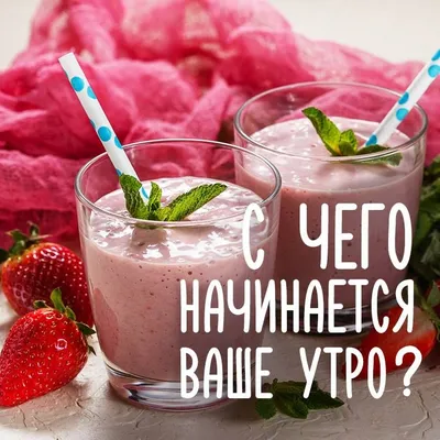 Новое изображение для утреннего настроения