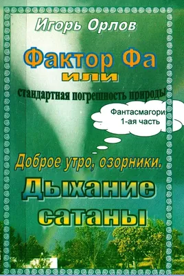 Утренний мир в объективе Игоря