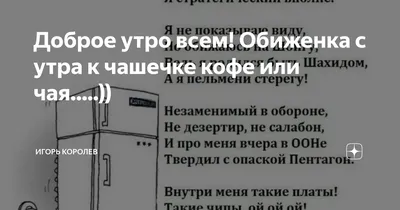 Игорь: утренние мгновения в каждом кадре