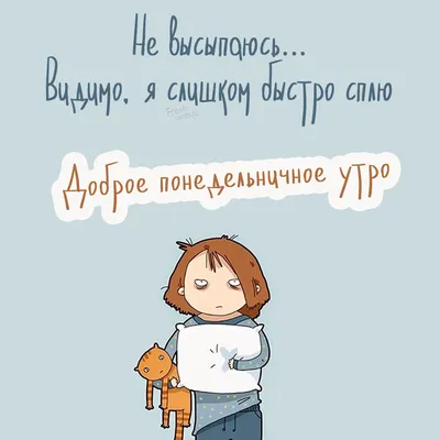 Утренний мем: выберите размер и формат для скачивания (JPG, PNG, WebP)