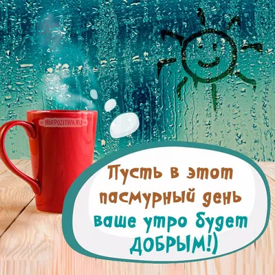 [86+] Доброе утро картинки красивые необычные нежные фото