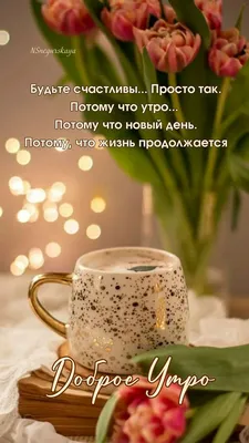 Фотографии с прекрасным утром в формате JPG, PNG, WebP