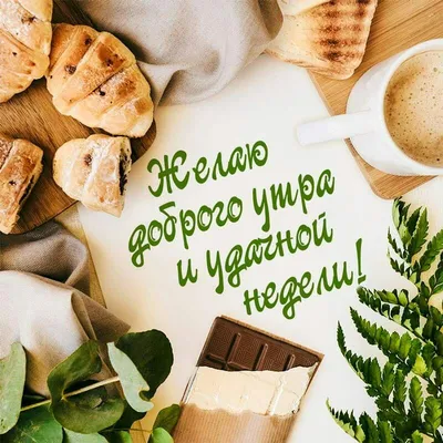 Вкусные моменты: фотографии для утреннего настроения.