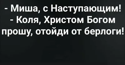 Утренние фото, чтобы зарядиться позитивом вместе с Колей