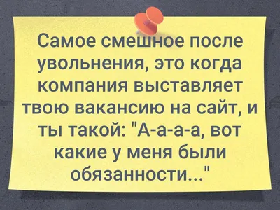 Смешные моменты на работе в картинках