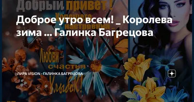 Встречайте утро вместе с королевой картинки: фото, чтобы вдохновиться