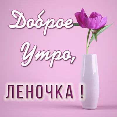 Утренние картинки 2024 года