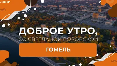 Утренние моменты в Москве: утренние фотографии