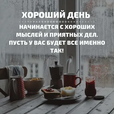 Утренние фотографии для вдохновения