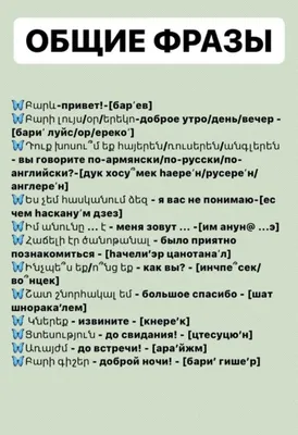 Утренние чудеса: Доброе утро на армянском с волшебными фотографиями.