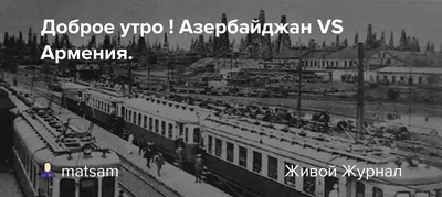 Фотографии с приветствием Доброе утро на азербайджанском