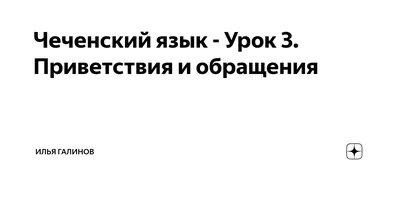 Фото Доброе утро на чеченском с красивыми пейзажами