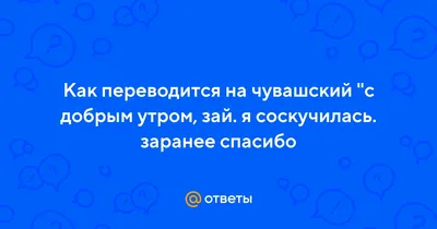 Утренний ритуал на чувашском - фотографии, чтобы создать особенную атмосферу утра